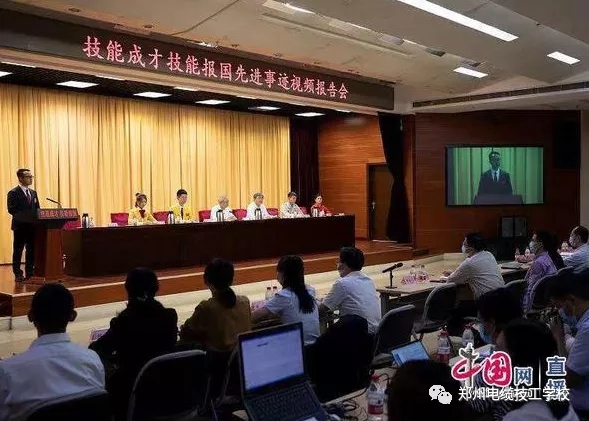 学校组织师生观看技能人才技能报国先进事迹报告会(图文)