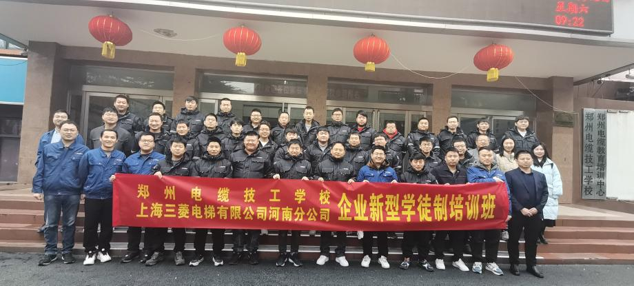 郑州电缆技工学校与上海三菱电梯河南分公司企业新型学徒制开班仪式圆满举行
