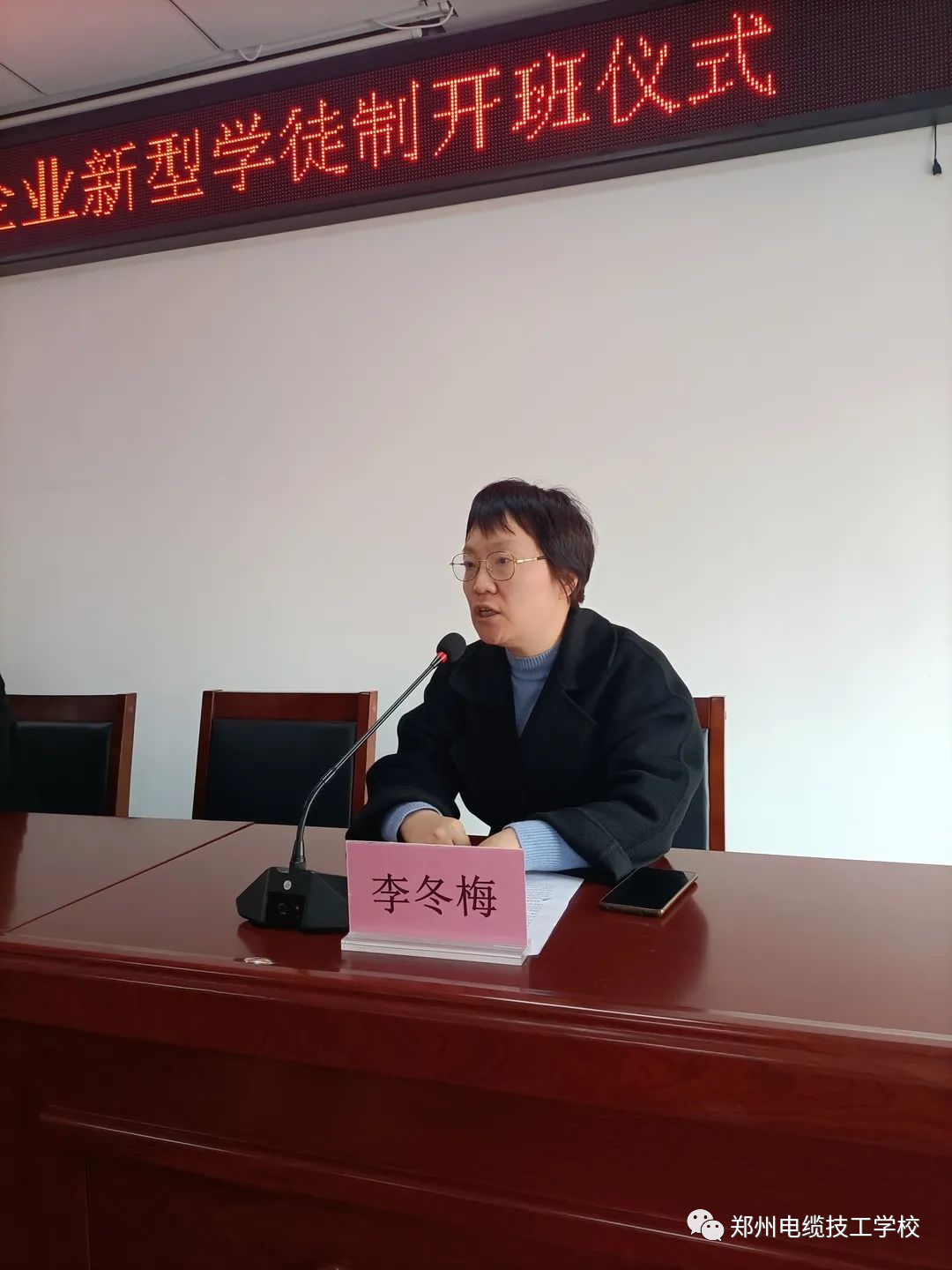 郑州电缆技工学校—企业新型学徒制开班了