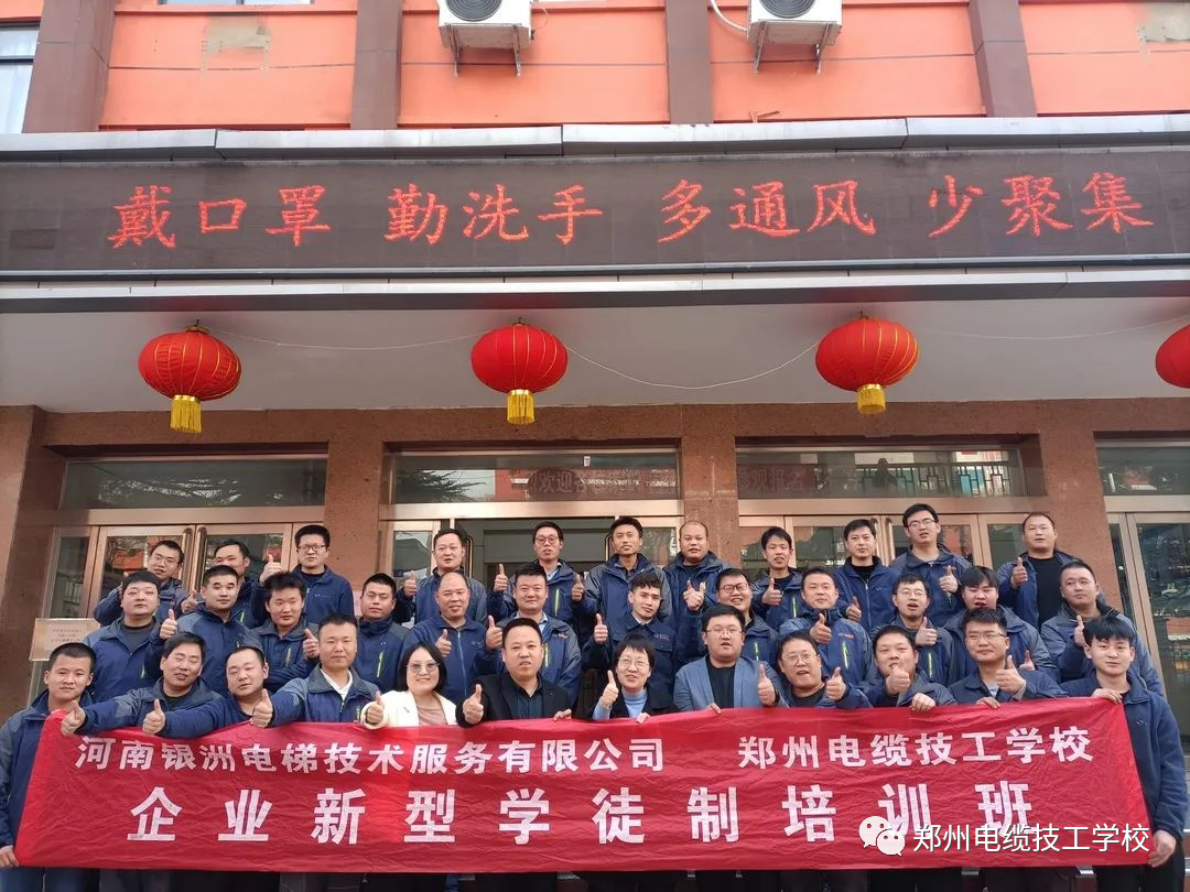 郑州电缆技工学校—企业新型学徒制开班了