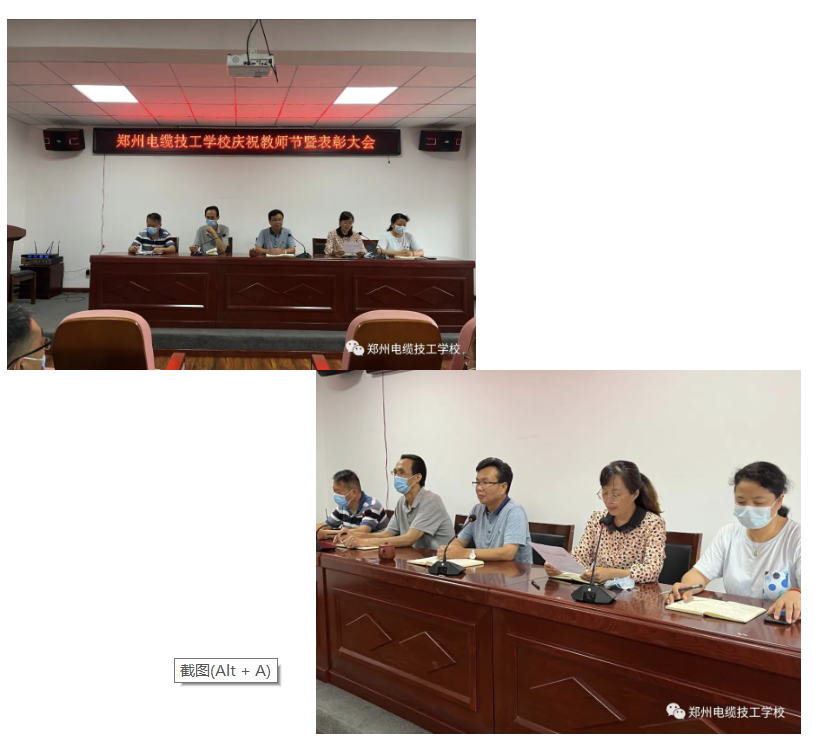 庆祝第38个教师节暨表彰大会