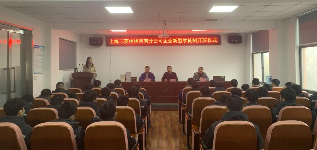 郑州电缆技工学校与上海三菱电梯河南分公司企业新型学徒制开班仪式圆满举行