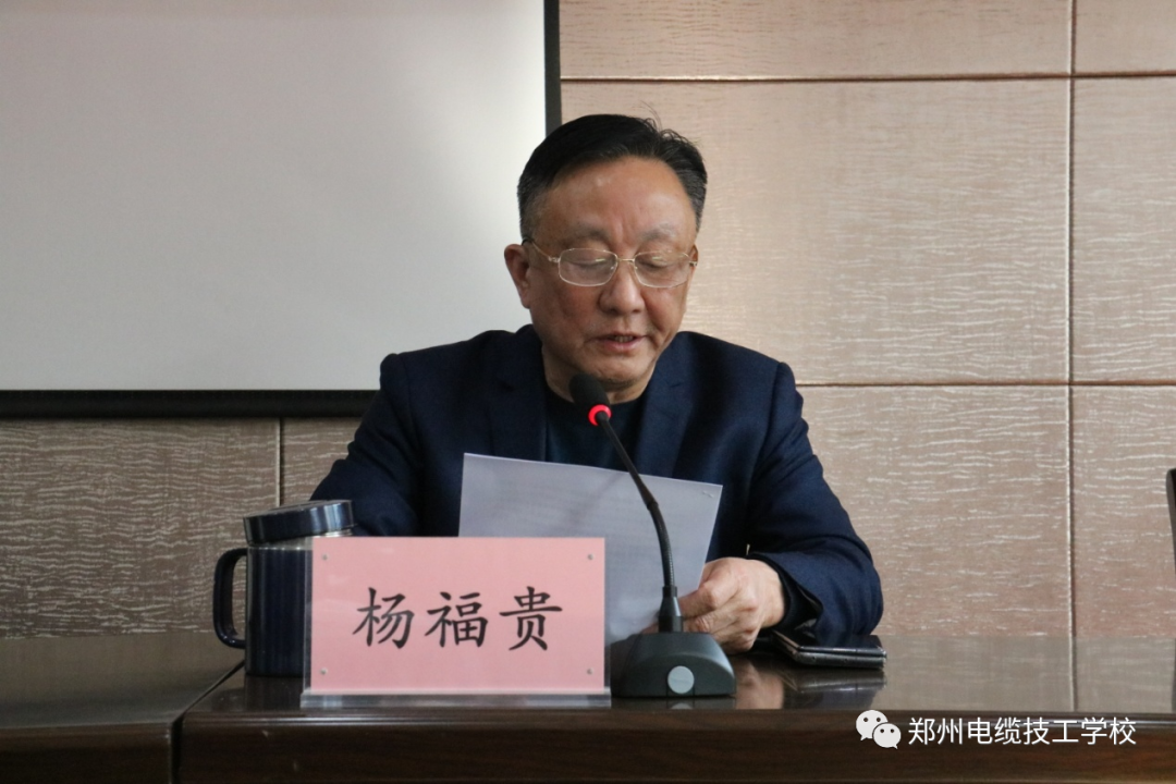 我校联合高邮市第四期电线电缆专业知识培训班开班仪式隆重举行