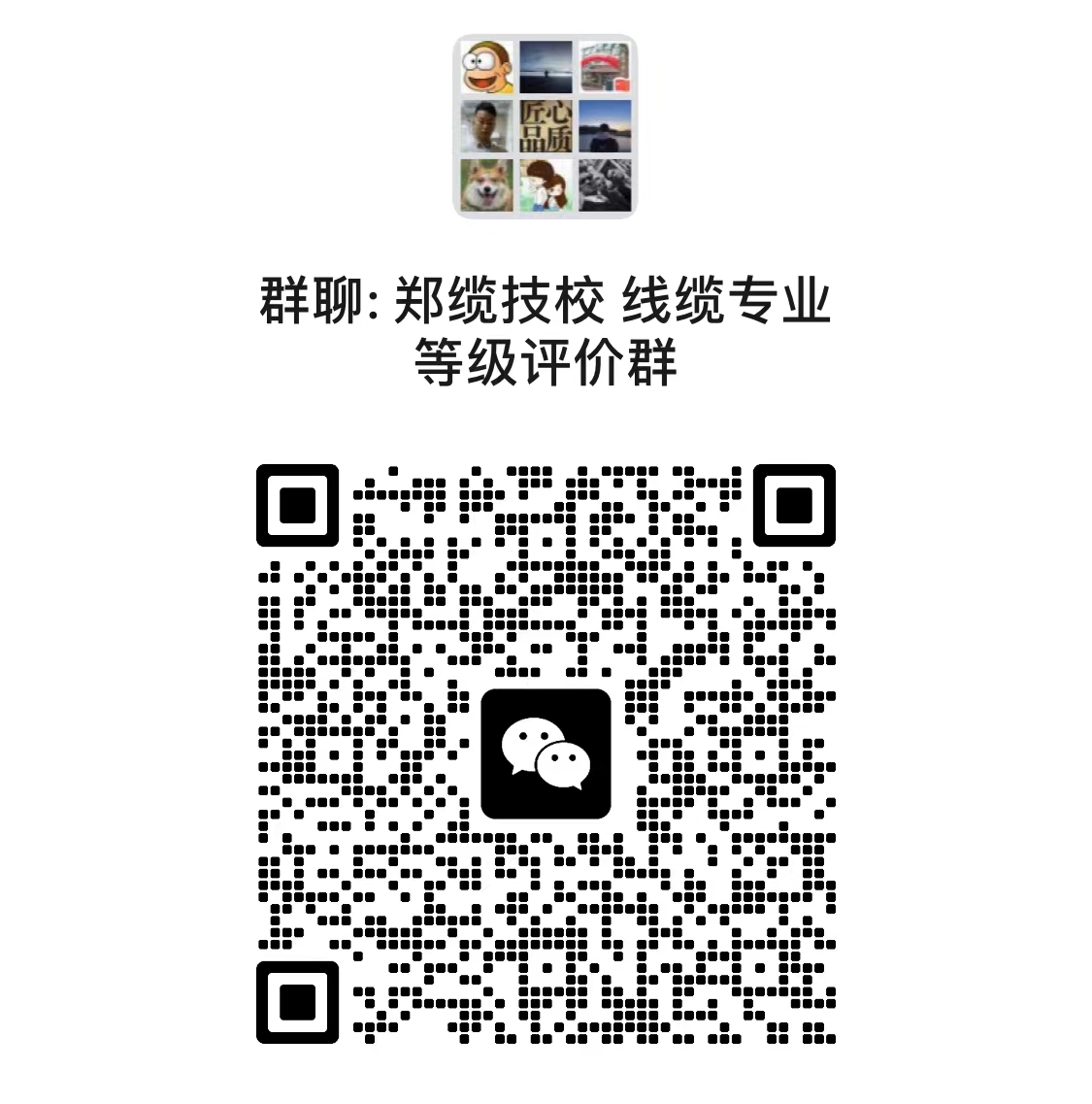 河南省2023年电线电缆制造工技能等级评价的通知