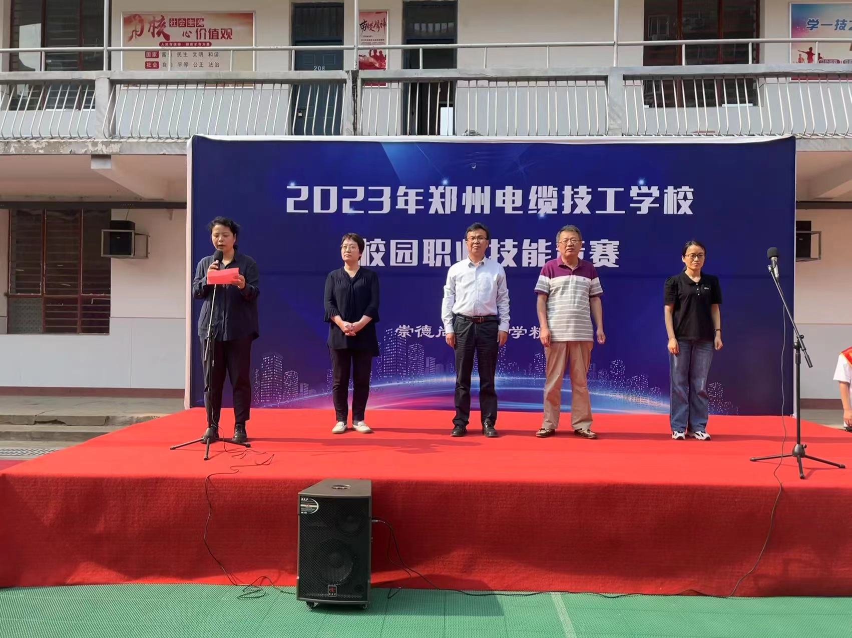 郑州电缆技工学校园技能竞赛闭幕式暨颁奖仪式圆满落幕！