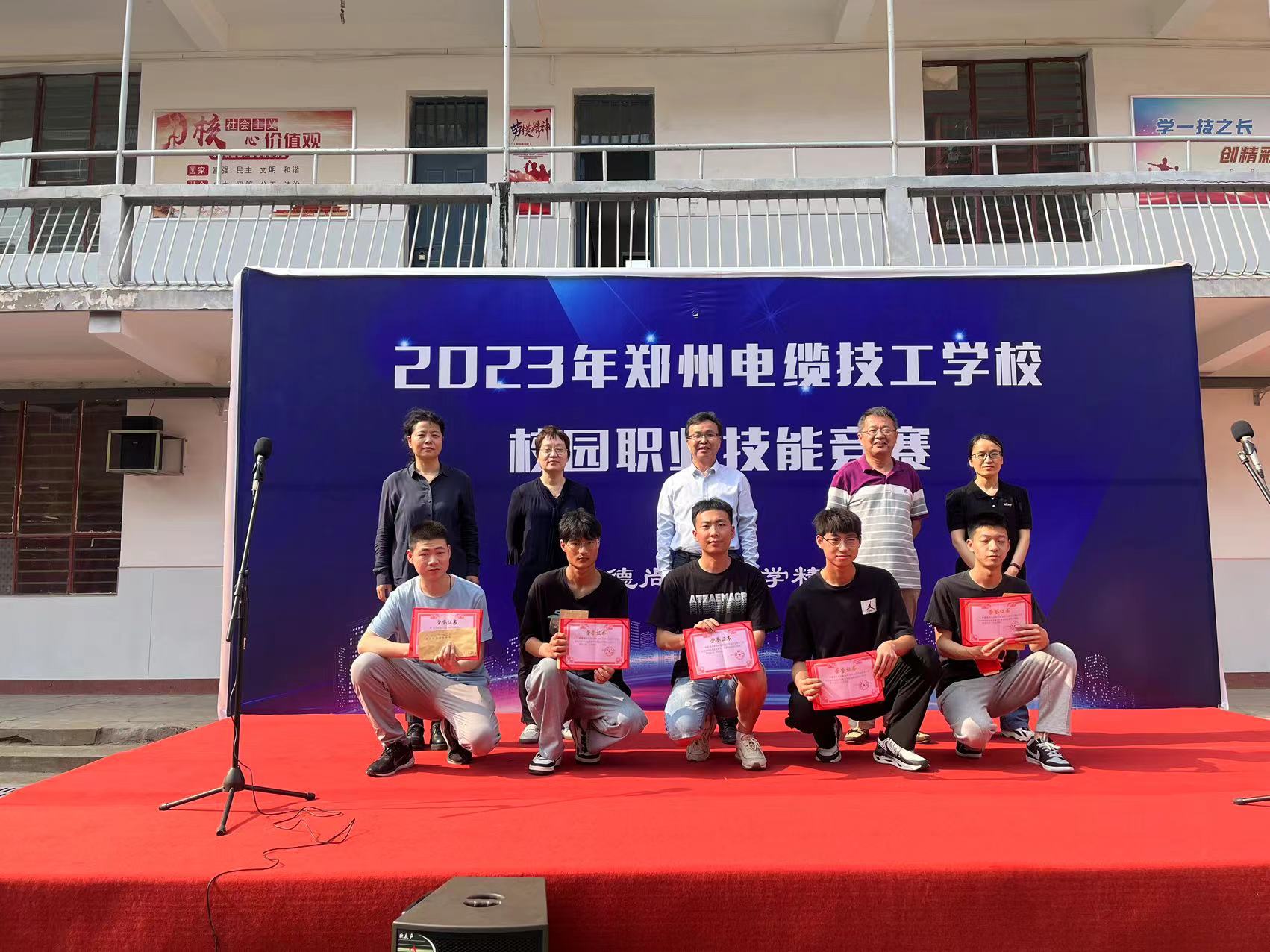 郑州电缆技工学校园技能竞赛闭幕式暨颁奖仪式圆满落幕！
