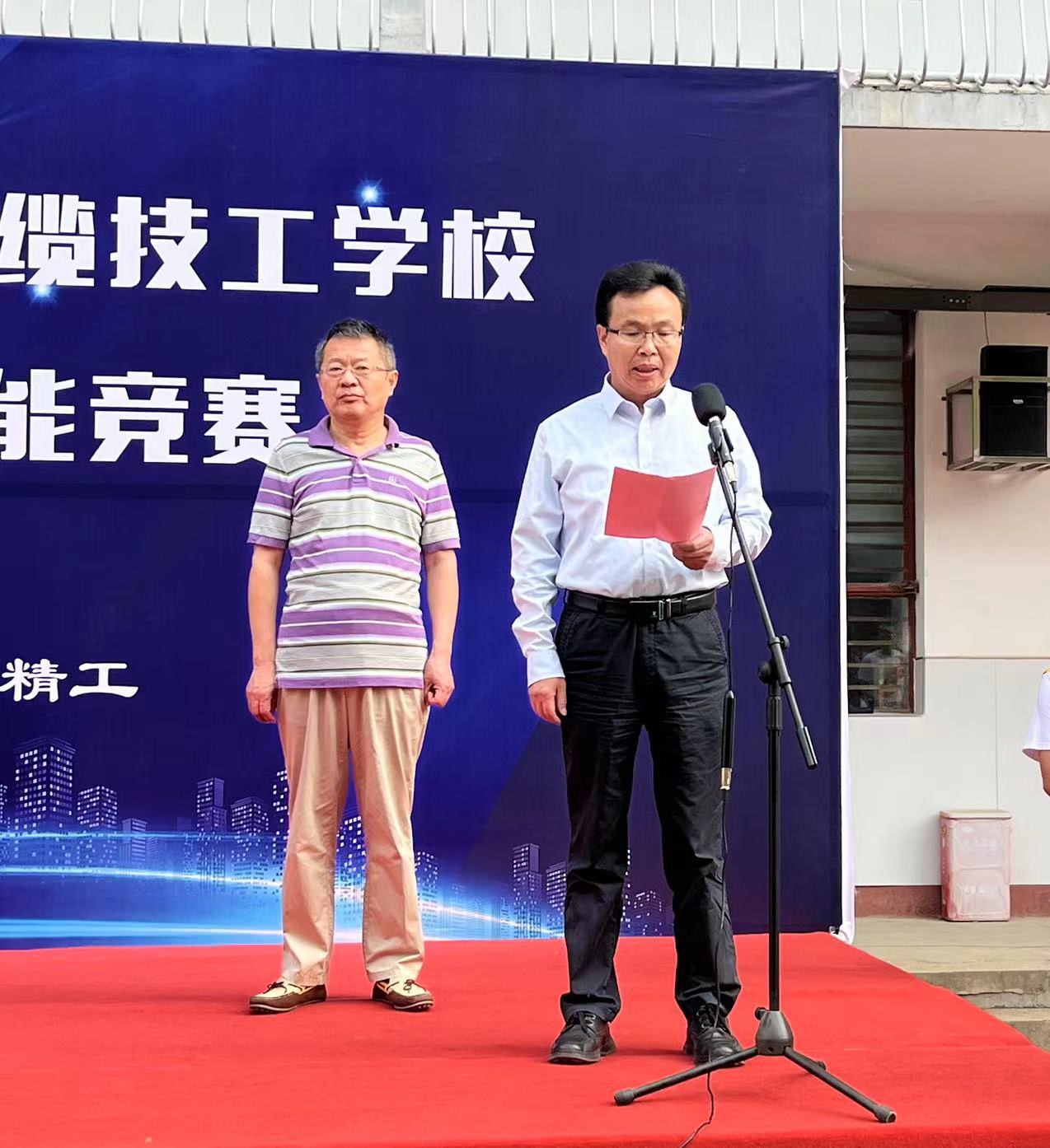 郑州电缆技工学校 校园职业技能竞赛正式开幕