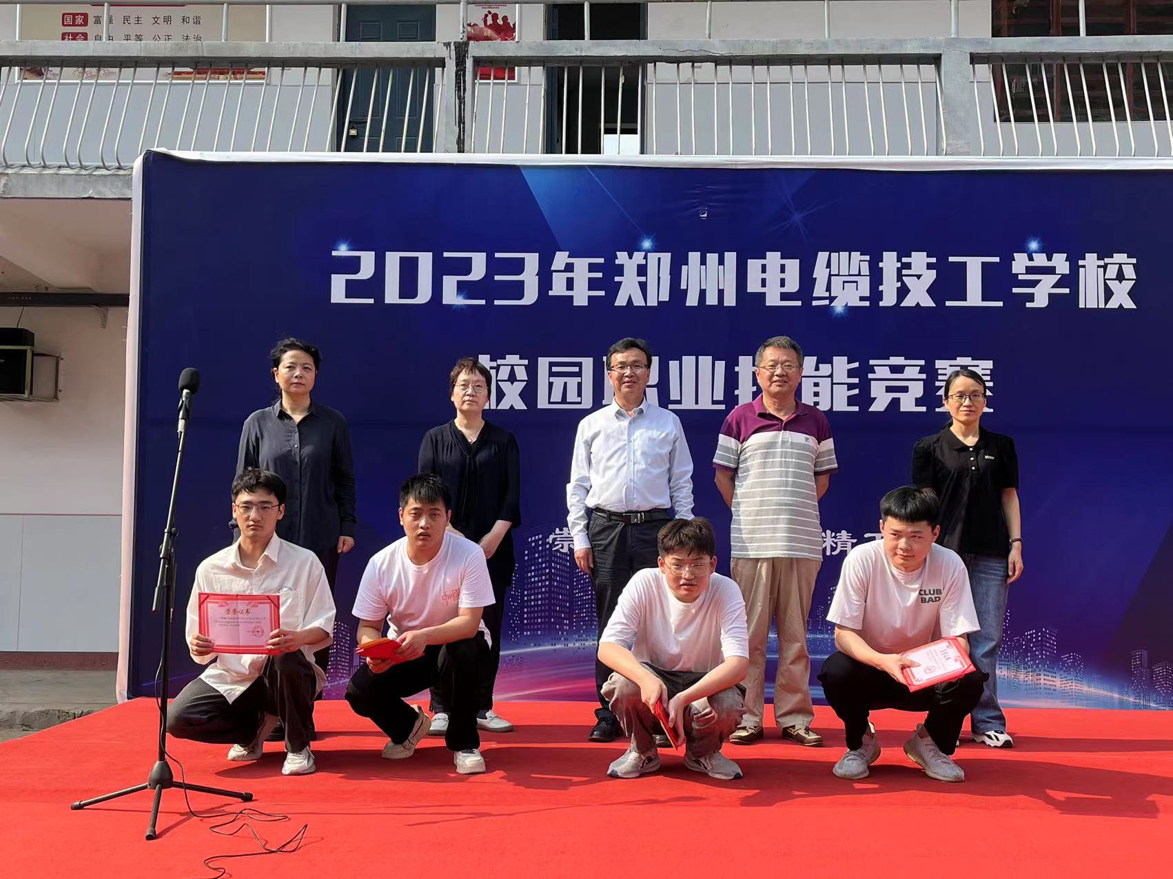 郑州电缆技工学校园技能竞赛闭幕式暨颁奖仪式圆满落幕！