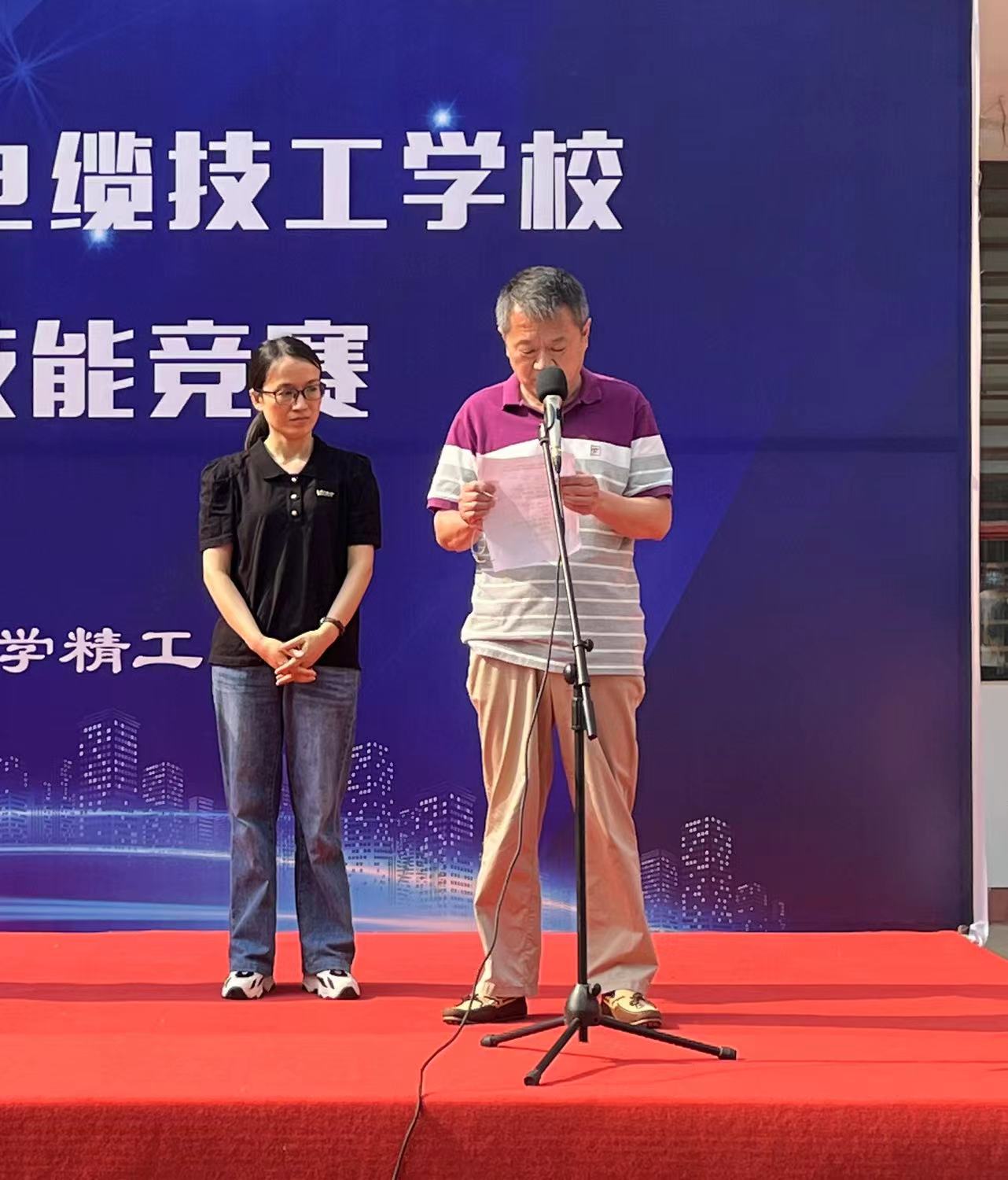 郑州电缆技工学校园技能竞赛闭幕式暨颁奖仪式圆满落幕！