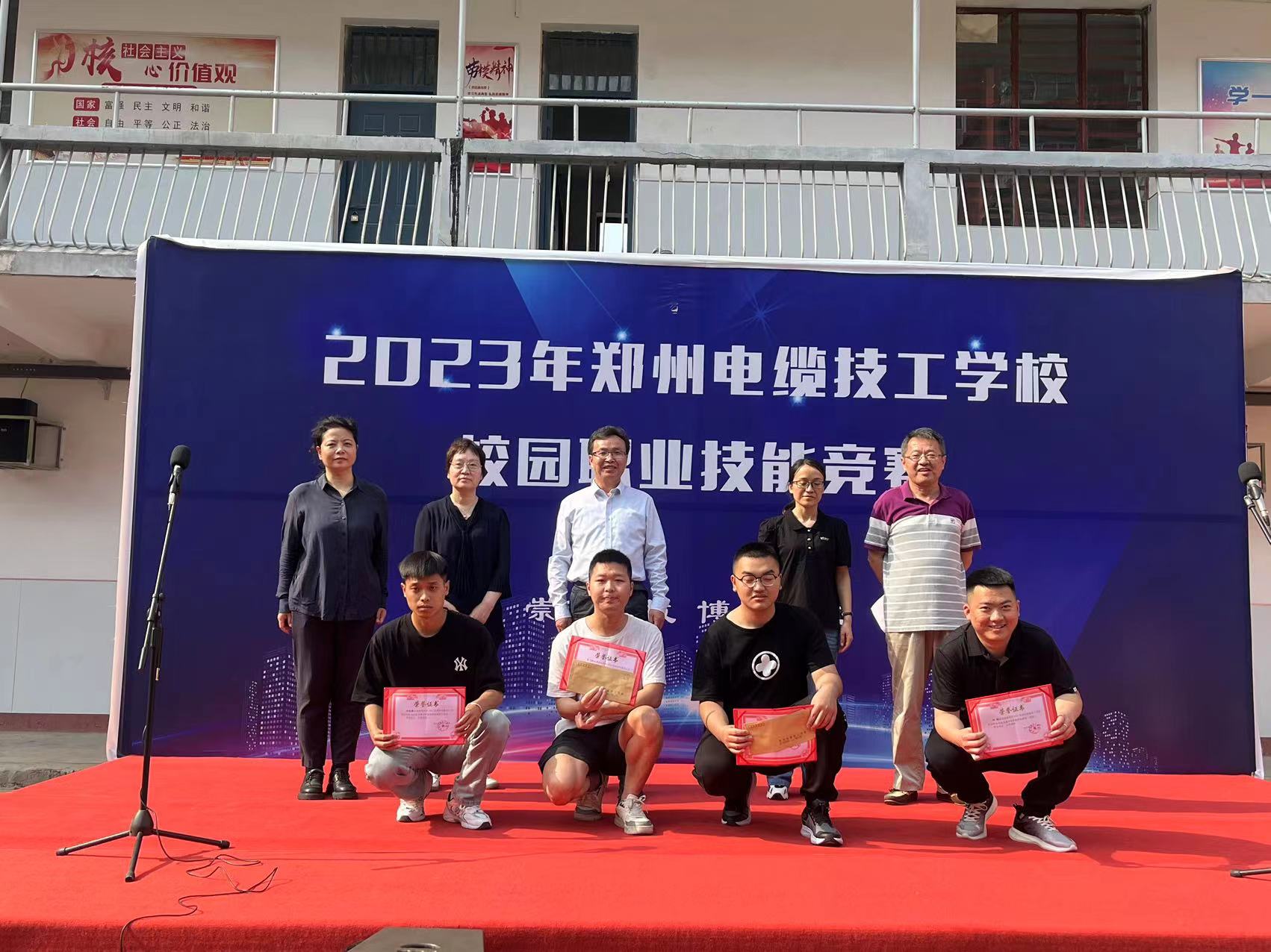 郑州电缆技工学校校园技能竞赛闭幕式暨颁奖仪式圆满落幕！