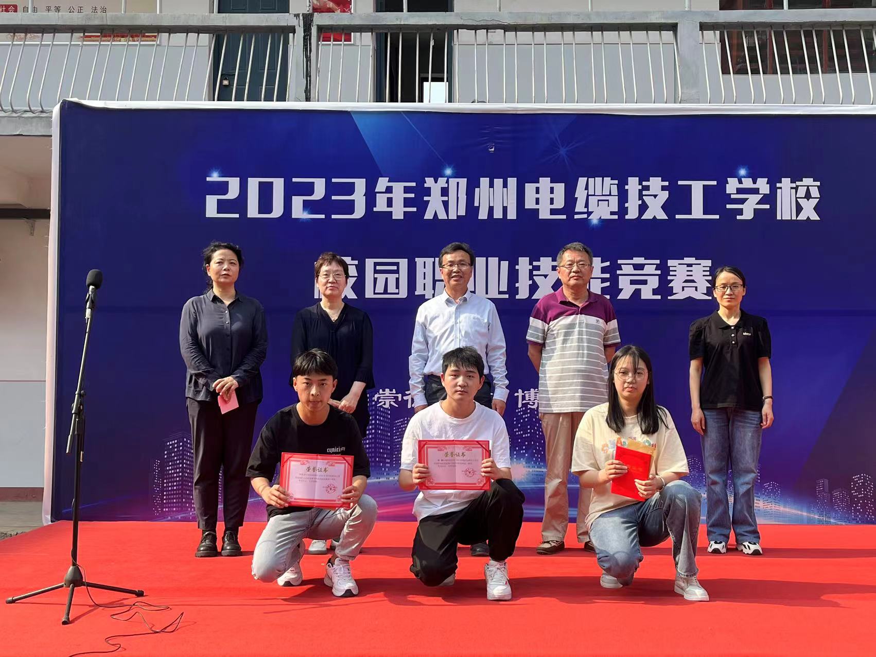 郑州电缆技工学校校园技能竞赛闭幕式暨颁奖仪式圆满落幕！