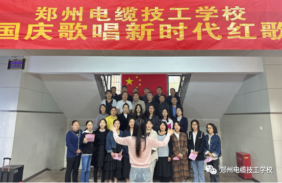 红歌嘹亮颂党恩｜我校举行“迎国庆 唱红歌 献祖国”歌唱比赛 