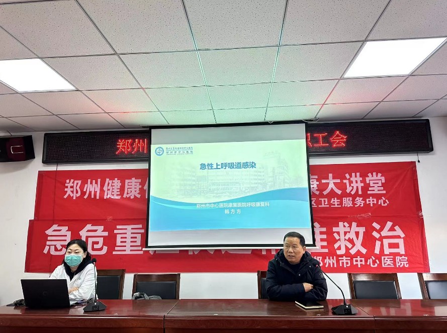 预防为主 共护平安 | 我校举办呼吸道传染病防治知识讲座
