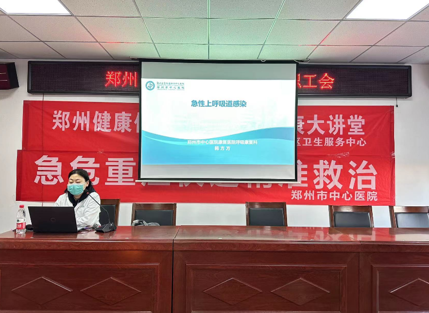 预防为主 共护平安 | 我校举办呼吸道传染病防治知识讲座