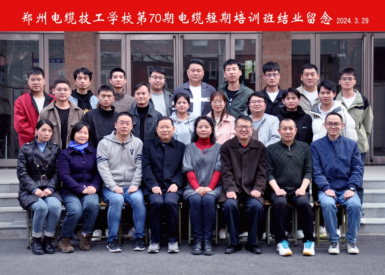 力学笃行，学以致用——郑州电缆技工学校第70期电缆短训班顺利结班！